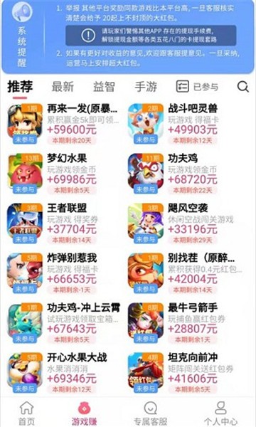 豆豆赚 Screenshot 1