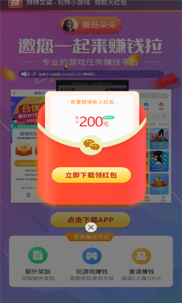 豆豆赚 Screenshot 3