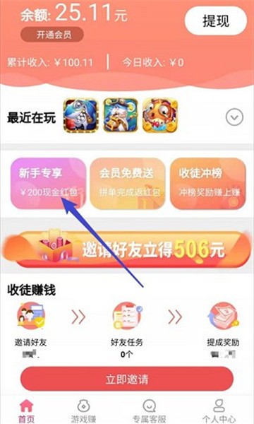 豆豆赚 Screenshot 2