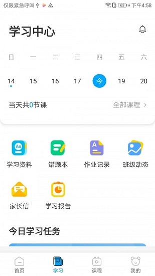 贝乐英语 Screenshot 2