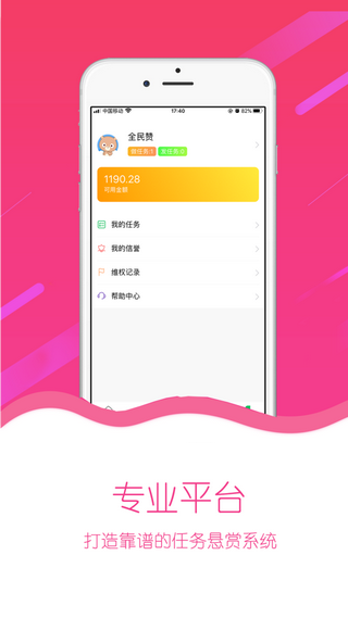 全民赞 Screenshot 2