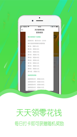 全民赞 Screenshot 3