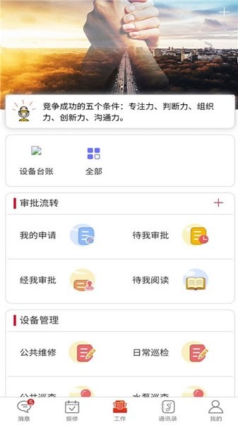 大龙物业 Screenshot 3