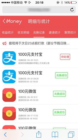 imoney试玩平台 Screenshot 2
