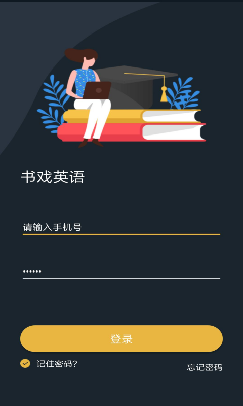 书戏英语 Screenshot 3