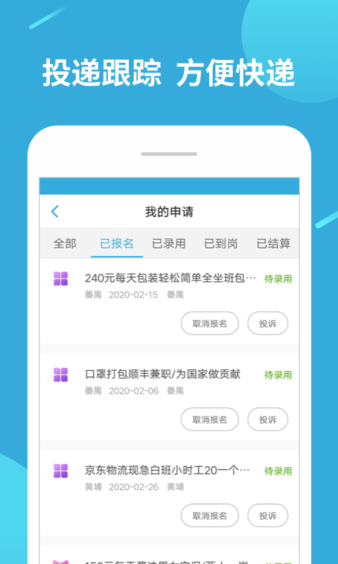 兼职赚客 Screenshot 1