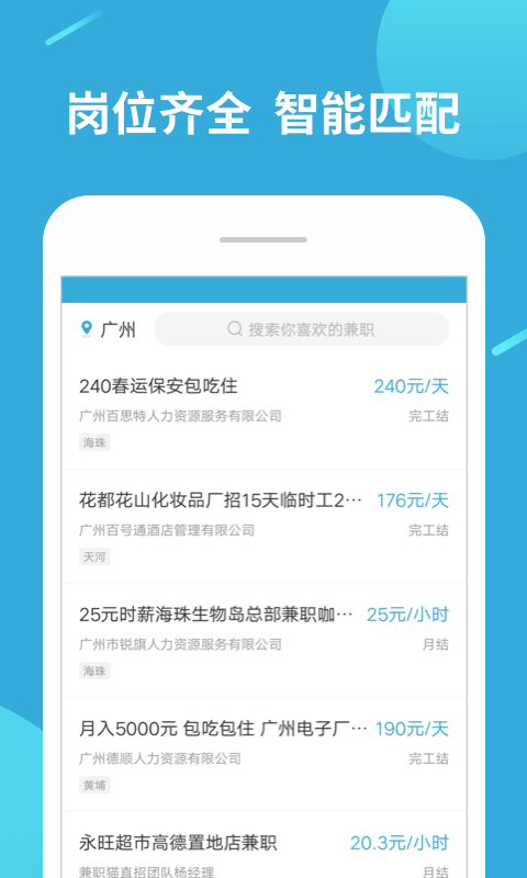 兼职赚客 Screenshot 2