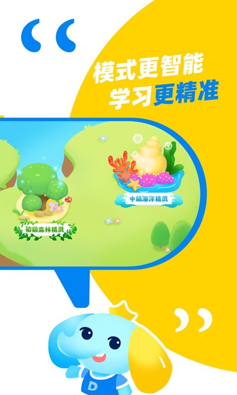 大思英语 Screenshot 2