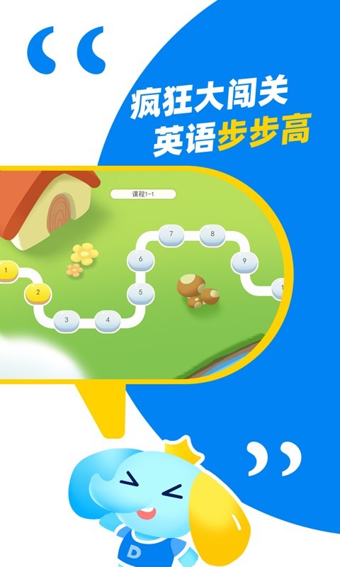 大思英语 Screenshot 1