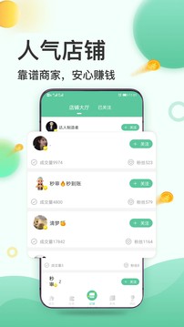 赚钱日日赚 Screenshot 2