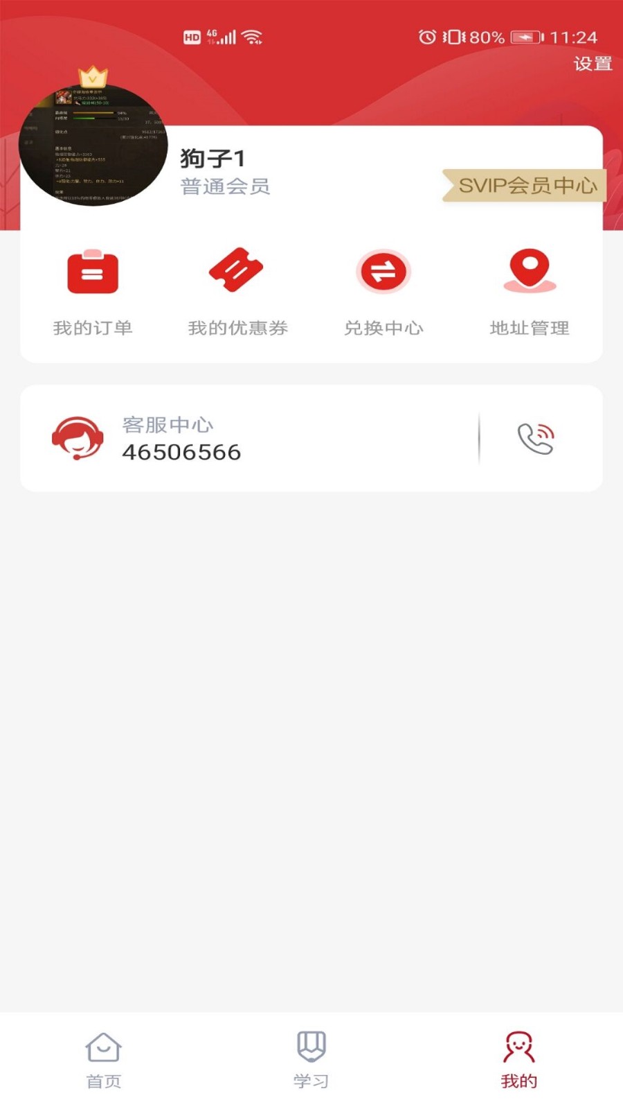 品勤课堂 Screenshot 2