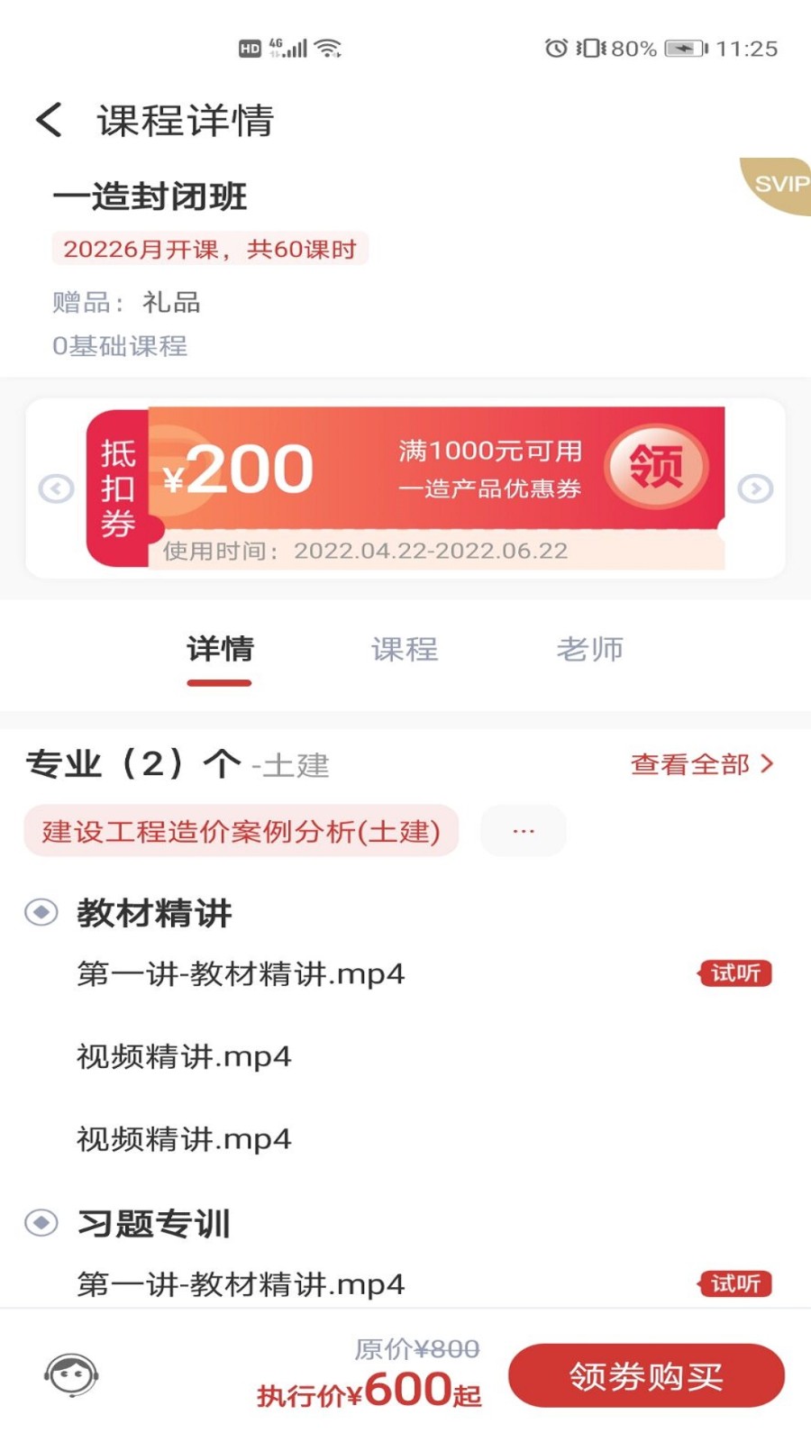 品勤课堂 Screenshot 3