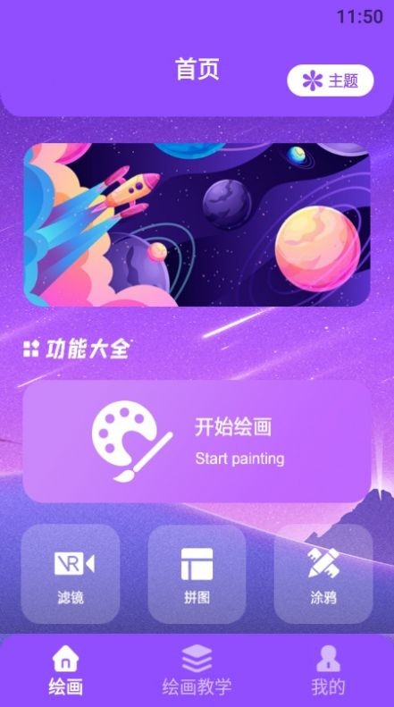 小明图片编辑处理 Screenshot 2