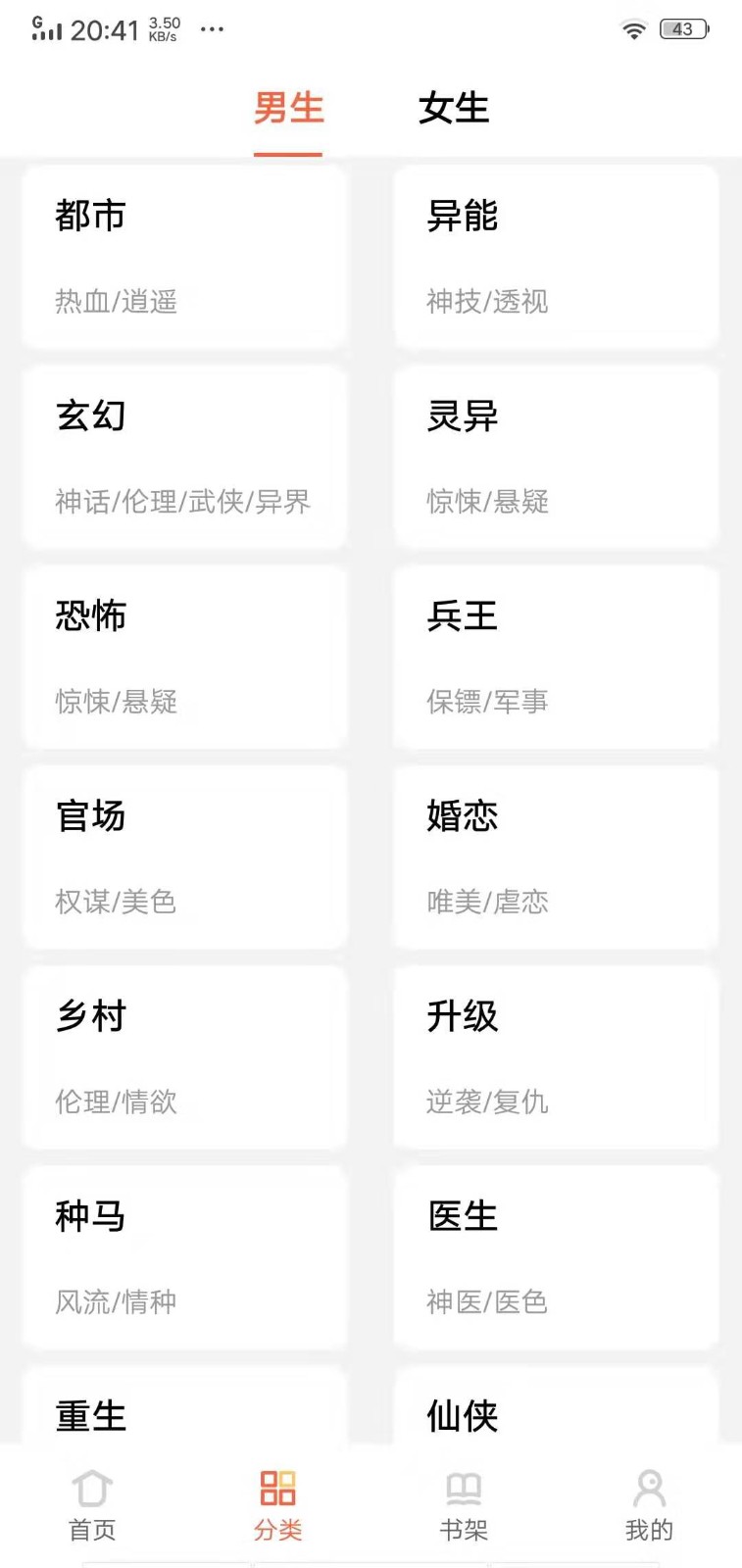 阅赚 Screenshot 2