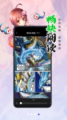 甜甜圈漫画 Screenshot 1