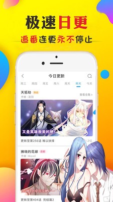 奇葩鱼动漫 Screenshot 1