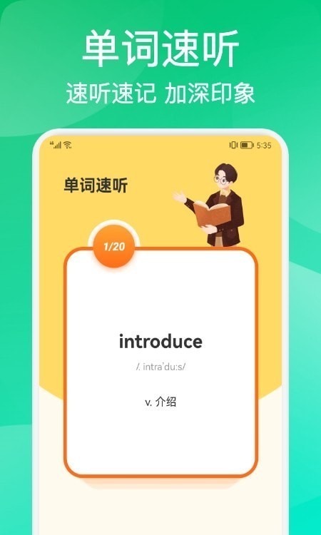 多邻英语 Screenshot 3