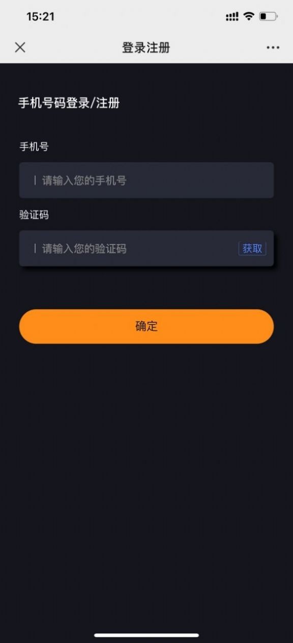 万链数藏 Screenshot 3