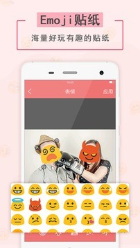 表情贴纸相机 Screenshot 3