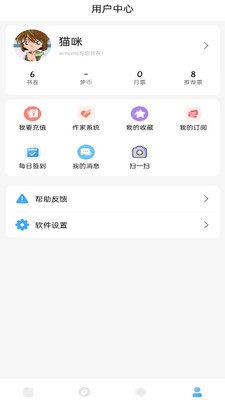 耽梦小说 Screenshot 2