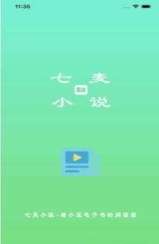 七麦小说 Screenshot 1