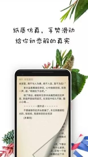 晨阅小说 Screenshot 1