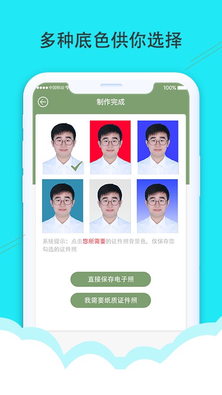 时光证件照 Screenshot 2