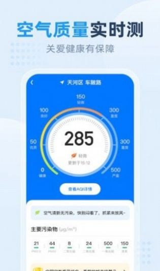 小时天气 Screenshot 2