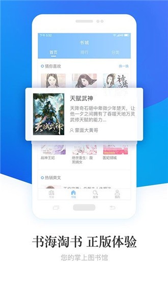 畅读小说 Screenshot 1