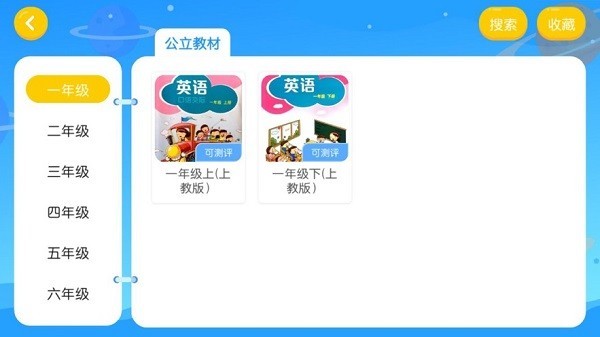 理查德英语 Screenshot 2