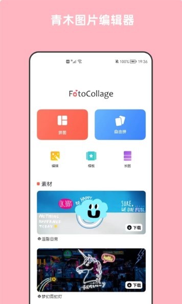 青木图片编辑器 Screenshot 1