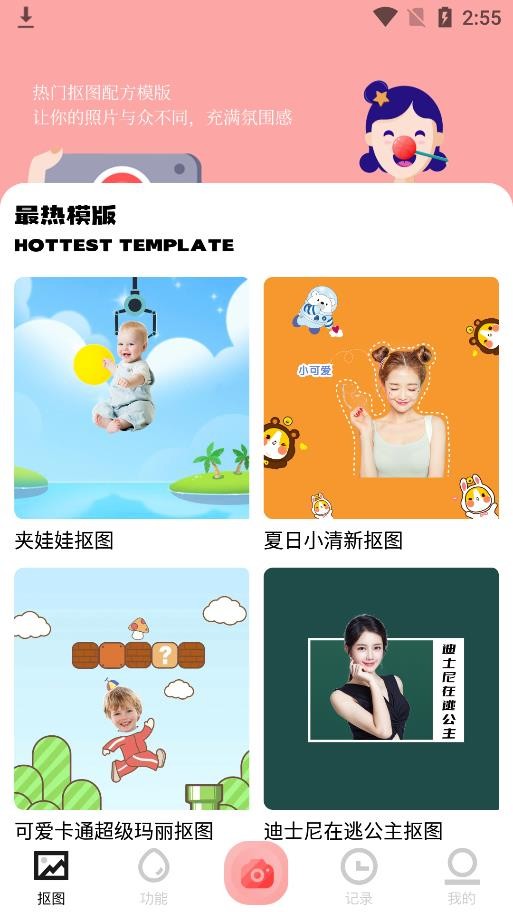 最美P图 Screenshot 3