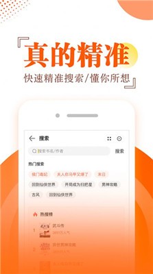 布袋鼠小说 Screenshot 2