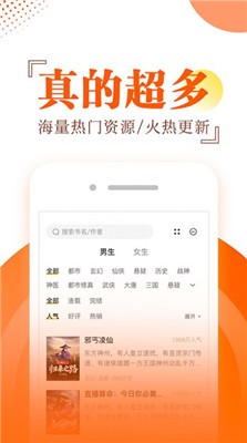 布袋鼠小说 Screenshot 1
