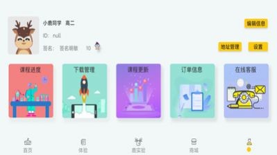 青珂课堂 Screenshot 1