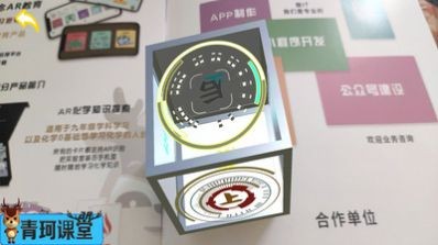 青珂课堂 Screenshot 3