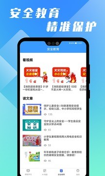 万卷课堂 Screenshot 1