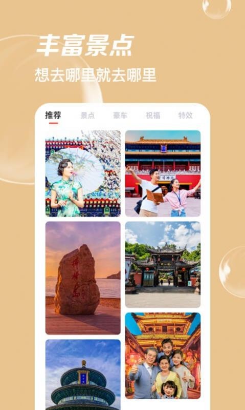 即刻P图 Screenshot 2