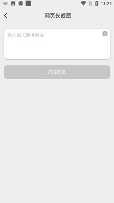 章鱼拼图 Screenshot 1