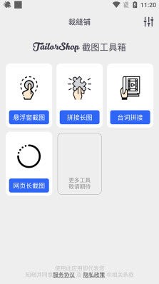 章鱼拼图 Screenshot 3