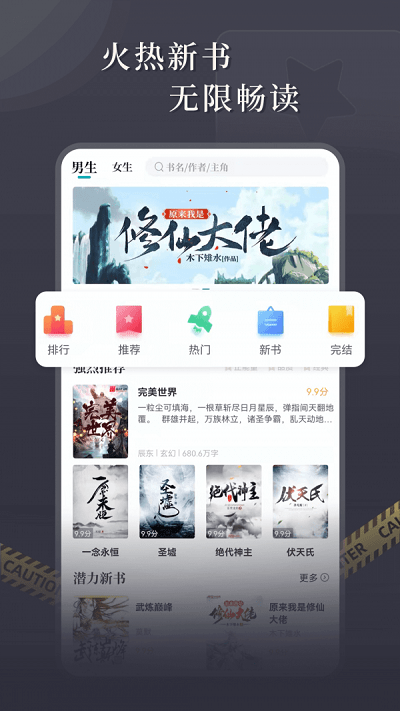 达文免费小说 Screenshot 2