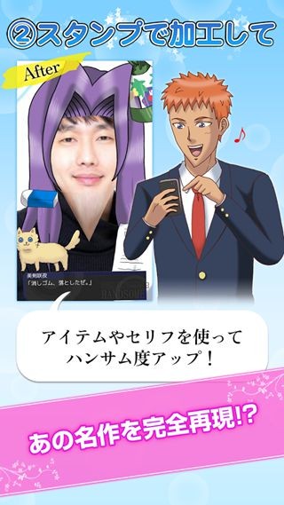帅哥相机 Screenshot 2