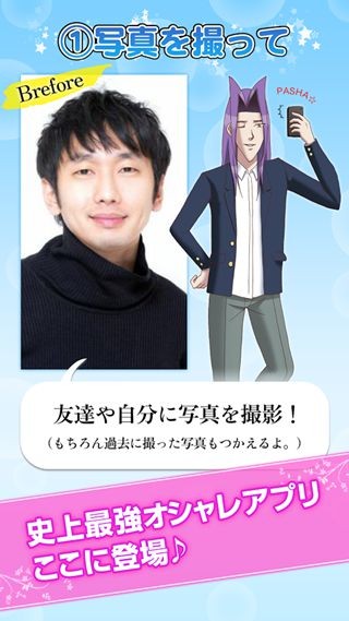 帅哥相机 Screenshot 3