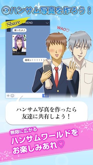 帅哥相机 Screenshot 1