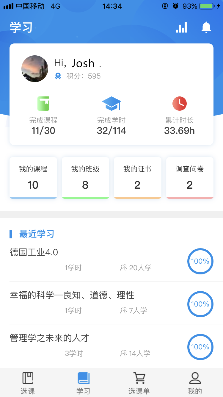 优训课堂 Screenshot 3