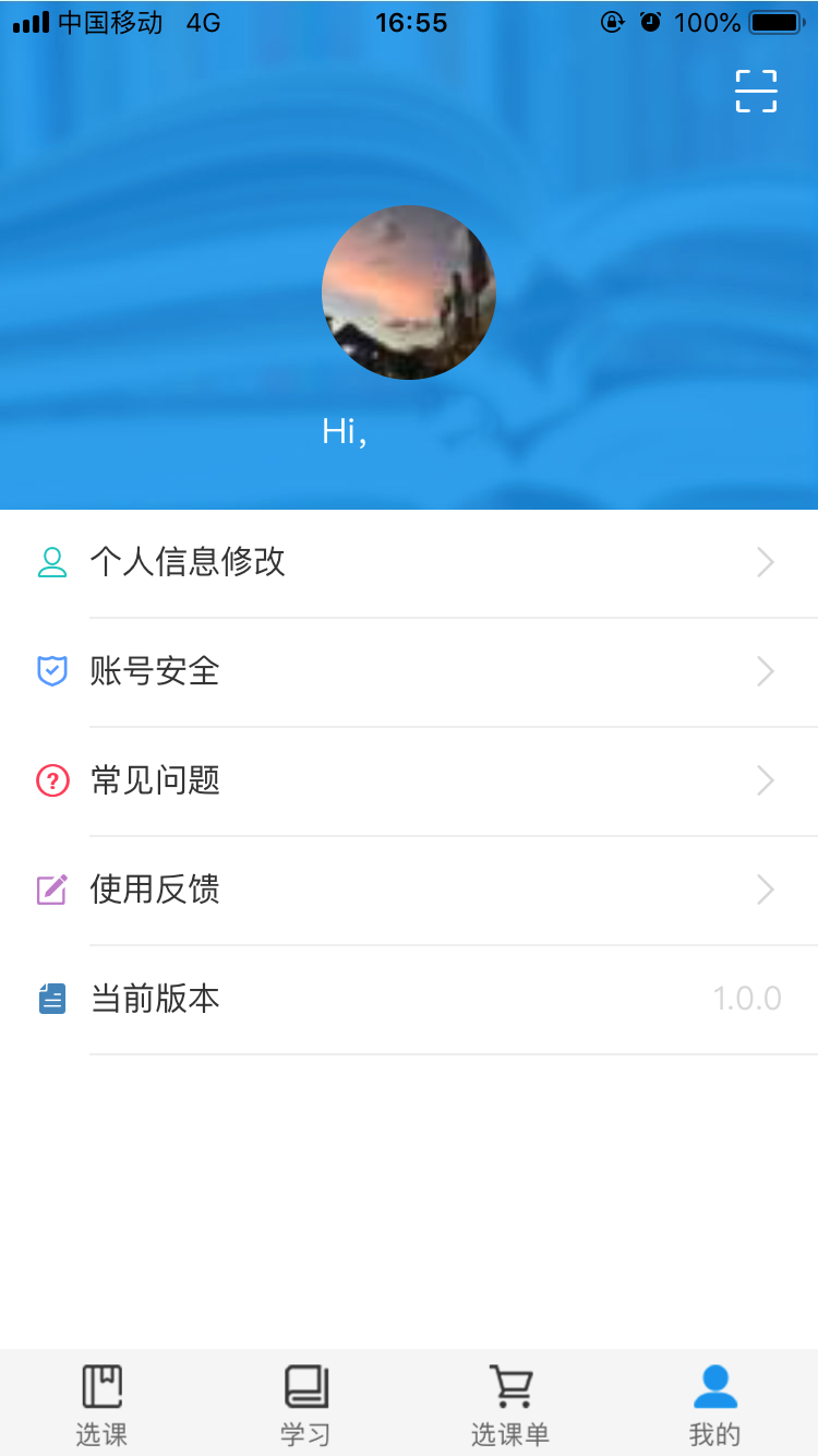 优训课堂 Screenshot 1