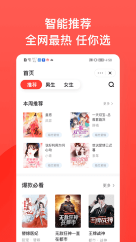 书风小说 Screenshot 1