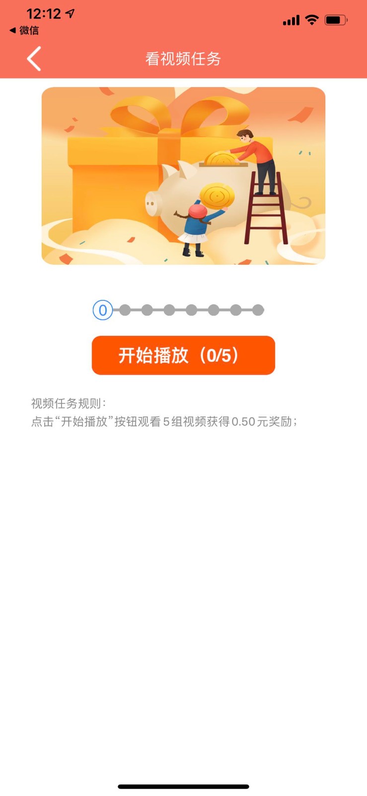 羊毛赚 Screenshot 1