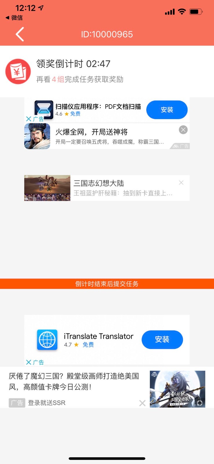 羊毛赚 Screenshot 2