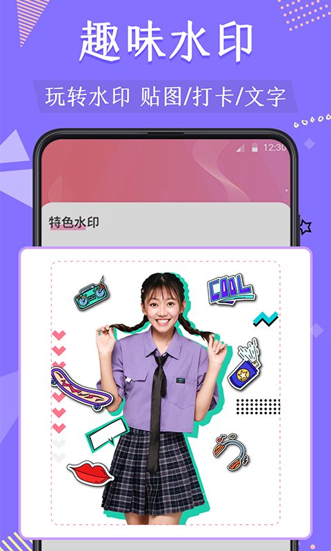 抠图去水印 Screenshot 1